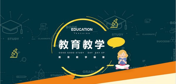黑板风教育教学PPT模板 v3.4 黑板风教育教学PPT模板 v3.4