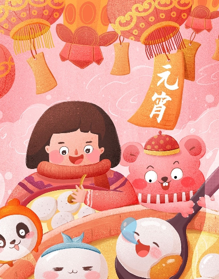 元宵节高清图片素材 v1.7 元宵节高清图片素材 v1.7