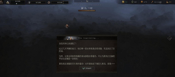 wartales汉化补丁 v2.6 wartales汉化补丁 v2.6