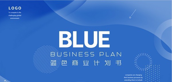 蓝色企业宣传商业计划书PPT模板 v1.70 蓝色企业宣传商业计划书PPT模板 v1.70