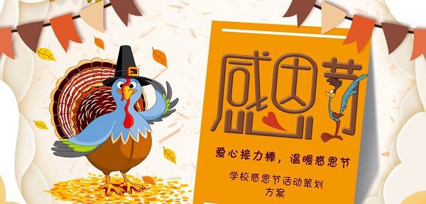 感恩节主题PPT模板 v3.88 感恩节主题PPT模板 v3.88