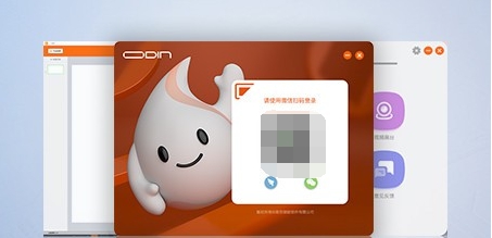 欧帝白板7 v7.0.2.987 欧帝白板7 v7.0.2.987