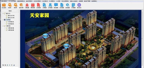 物业小区综合管理系统 v11.4 物业小区综合管理系统 v11.4