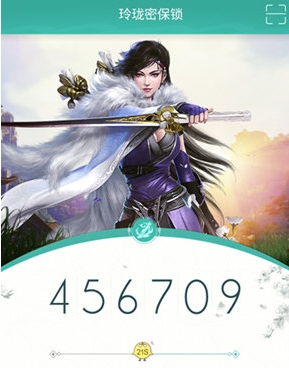 玲珑密保锁 v4.2.14 玲珑密保锁 v4.2.14