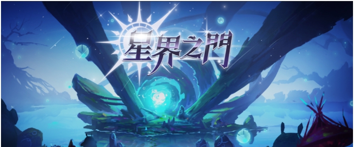 魔兽争霸3星界之门 v1.0.4 魔兽争霸3星界之门 v1.0.4