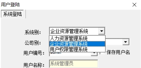 单机ERP管理系统 v2020.2.0.9 单机ERP管理系统 v2020.2.0.9