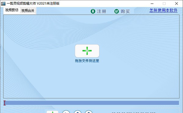 一剪灵视频剪辑大师 v2026 一剪灵视频剪辑大师 v2026