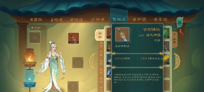 觅长生地狱难度秒杀一切初始存档 v1.6 觅长生地狱难度秒杀一切初始存档 v1.6