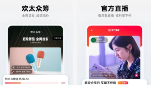 OPPO商城 v3.1.8 OPPO商城 v3.1.8
