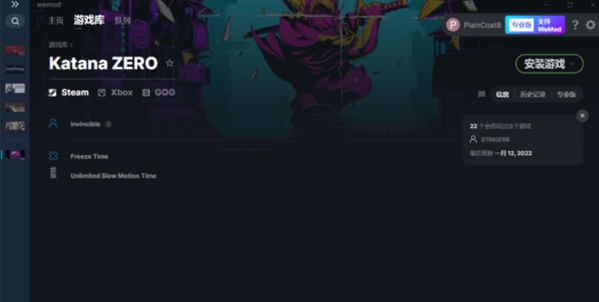 武士零修改器 v1.0.13 武士零修改器 v1.0.13