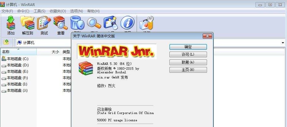 winrar烈火汉化美化修改 v6.13 winrar烈火汉化美化修改 v6.13