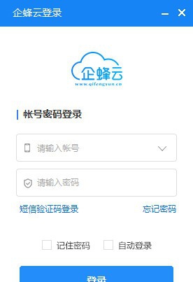 企蜂云PC版 v3.7.5 企蜂云PC版 v3.7.5