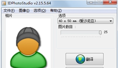 ID Photo Studio证件照打印 v2.15.5.68