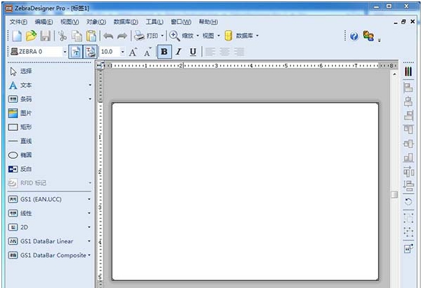 zebradesigner pro(条码打印软件) v2.77 zebradesigner pro(条码打印软件) v2.77