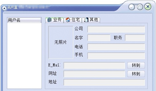 名片盒 v1.0.0.5 名片盒 v1.0.0.5