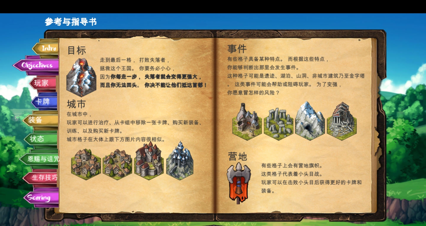 杀戮六角格汉化补丁 V1.6 杀戮六角格汉化补丁 V1.6