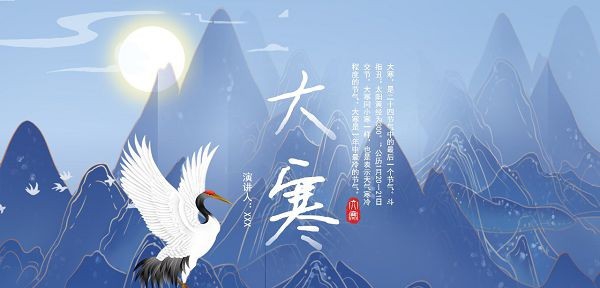 二十四节气大寒介绍PPT模板 v3.70 二十四节气大寒介绍PPT模板 v3.70