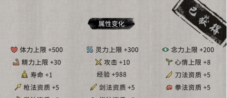 鬼谷八荒与师傅论道提高属性MOD v1.4 鬼谷八荒与师傅论道提高属性MOD v1.4