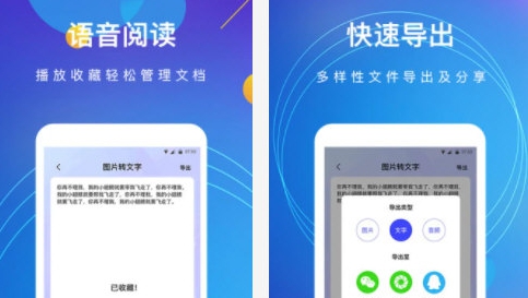 图片转文字 v4.6.12 图片转文字 v4.6.12