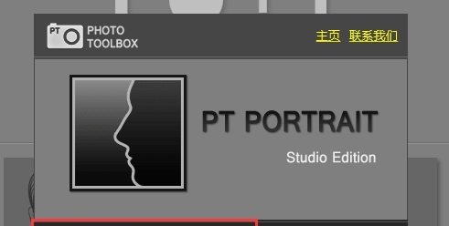 PT Portrait Studio 5人像磨皮插件 v5.6 PT Portrait Studio 5人像磨皮插件 v5.6