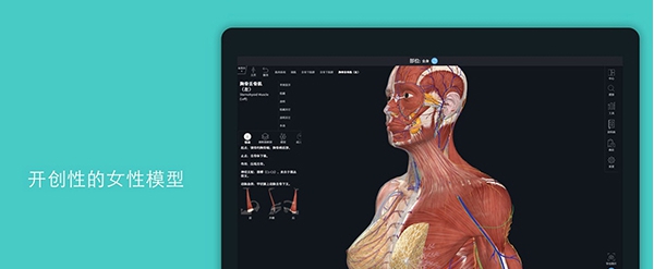 complete anatomy v1.98 complete anatomy v1.98