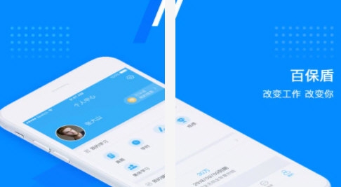 百保盾pro v2.8.13