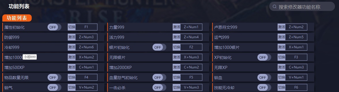 战神4二十三项修改器 v1.0.6 战神4二十三项修改器 v1.0.6