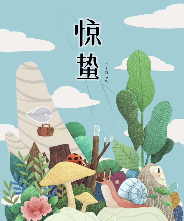 惊蛰节气背景图片素材 v1.3 惊蛰节气背景图片素材 v1.3