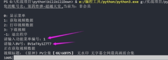 BiBiDownload-bilibili视频下载器 v1.85 BiBiDownload-bilibili视频下载器 v1.85