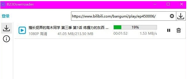 B23Downloader(B站下载神器) v0.9.5.11 B23Downloader(B站下载神器) v0.9.5.11
