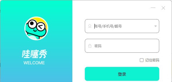 哇噻秀PC版 v1.4.9.4 哇噻秀PC版 v1.4.9.4