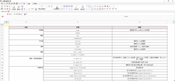 大整数高精度计算 v1.0.7 大整数高精度计算 v1.0.7