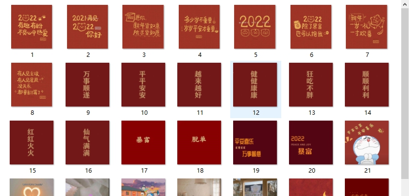 新年朋友圈背景图素材 v1.8 新年朋友圈背景图素材 v1.8