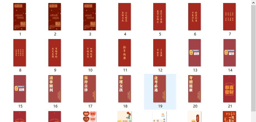 微信新年状态背景图素材 v1.11 微信新年状态背景图素材 v1.11