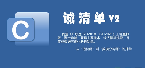 诚清单 v2.1.20 诚清单 v2.1.20