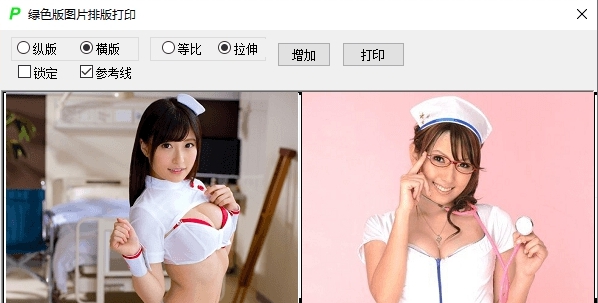 绿色版图片排版打印软件 v1.4 绿色版图片排版打印软件 v1.4