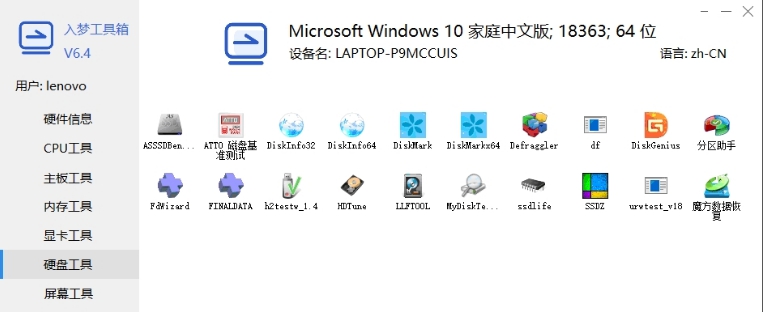 入梦工具箱绿色版PC v6.8 入梦工具箱绿色版PC v6.8