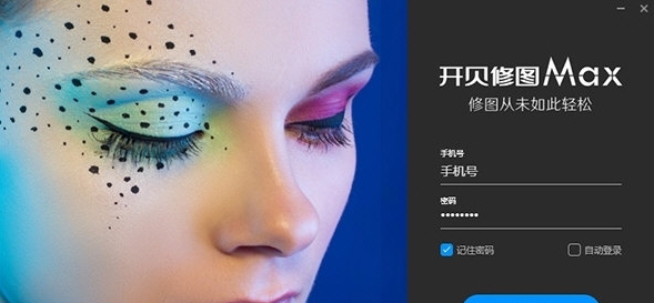 开贝修图 v3.0.11 开贝修图 v3.0.11