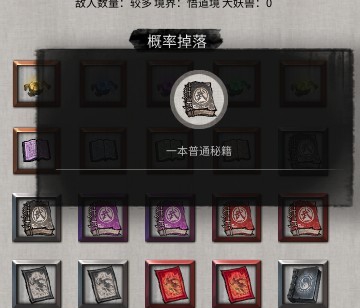 鬼谷八荒刷怪掉宝MOD v1.7 鬼谷八荒刷怪掉宝MOD v1.7