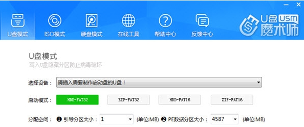 u盘魔术师 v5.0.2021.1110 u盘魔术师 v5.0.2021.1110