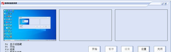 易得优智能录课 v1.4 易得优智能录课 v1.4