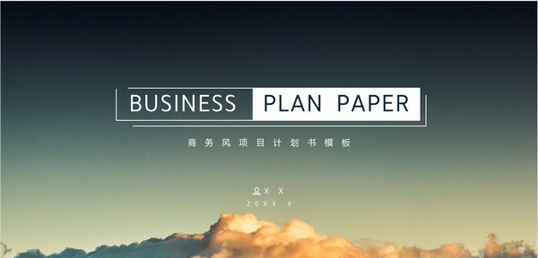 商务风项目计划书PPT模板 v1.29 商务风项目计划书PPT模板 v1.29