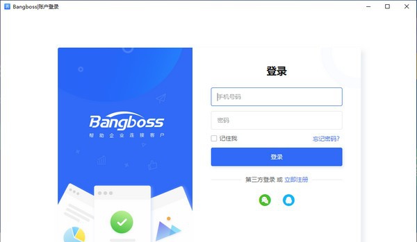 表单大师(Bangboss) v1.0.6 表单大师(Bangboss) v1.0.6