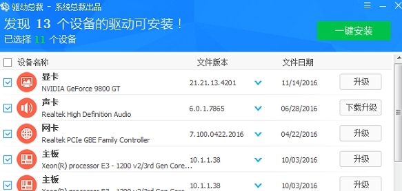 DrvCeox64中文版 v2.7.0.10 DrvCeox64中文版 v2.7.0.10