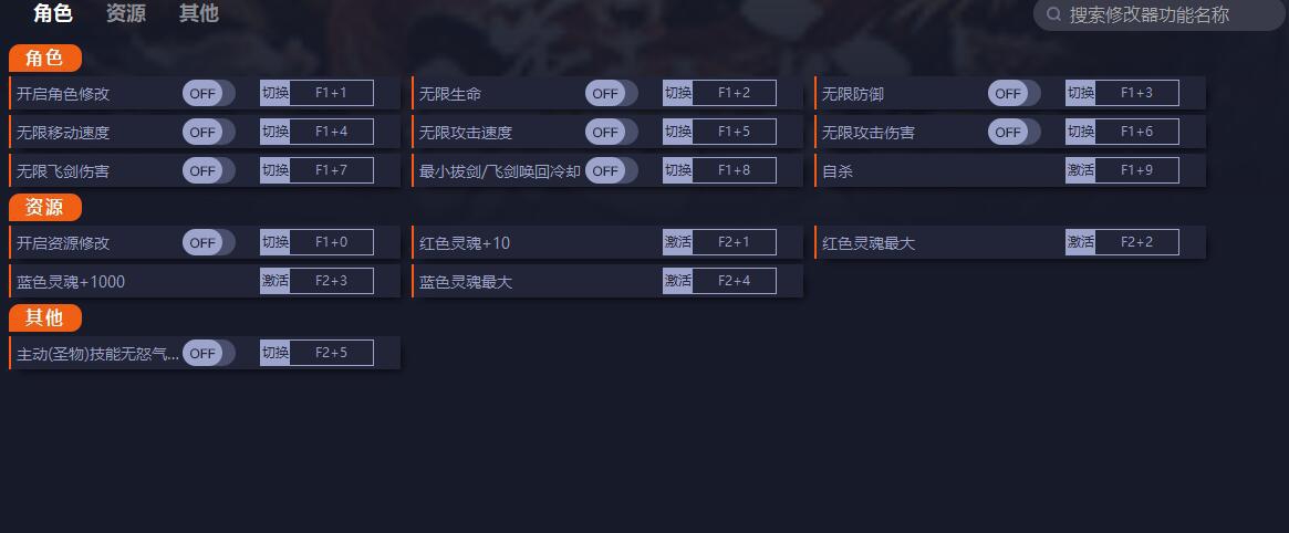 暖雪十三项修改器 v1.4 暖雪十三项修改器 v1.4
