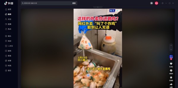 抖音pc客户端 v1.0.8 抖音pc客户端 v1.0.8