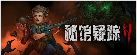 秘馆疑踪2三项修改器 v1.4 秘馆疑踪2三项修改器 v1.4