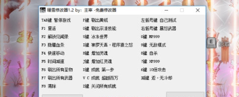 暖雪主宰修改器 v1.7 暖雪主宰修改器 v1.7
