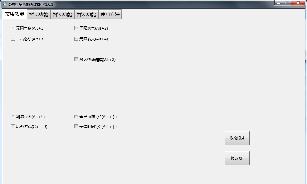 战神4多功能修改器小幸版 V1.0.4 战神4多功能修改器小幸版 V1.0.4