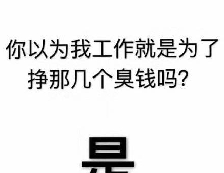 不想上班搞笑表情包素材 v1.8 不想上班搞笑表情包素材 v1.8